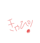 しのぴーのきゃぴ！5（個別スタンプ：1）