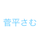 しのぴーのきゃぴ！5（個別スタンプ：13）