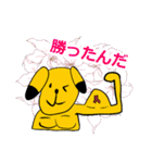 黄色い犬くんスタンプ（個別スタンプ：7）