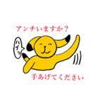 黄色い犬くんスタンプ（個別スタンプ：16）