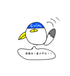 鳥さん達の日常。（個別スタンプ：1）