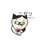 腰が低め、ネコ田くん。（個別スタンプ：2）