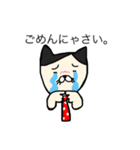 腰が低め、ネコ田くん。（個別スタンプ：6）