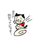 腰が低め、ネコ田くん。（個別スタンプ：9）