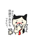 腰が低め、ネコ田くん。（個別スタンプ：11）