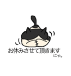 腰が低め、ネコ田くん。（個別スタンプ：12）
