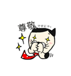 腰が低め、ネコ田くん。（個別スタンプ：13）