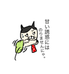 腰が低め、ネコ田くん。（個別スタンプ：22）