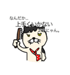 腰が低め、ネコ田くん。（個別スタンプ：23）