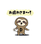 ナマケモノ「トキオくん」（個別スタンプ：1）