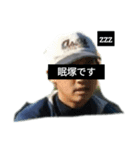 野球版飯塚の日常（個別スタンプ：4）