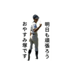 野球版飯塚の日常（個別スタンプ：7）