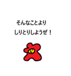 使い道がマジで謎なスタンプ（個別スタンプ：10）