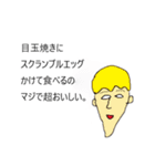使い道がマジで謎なスタンプ（個別スタンプ：20）