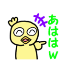 モーニャーピヨスタンプ！（個別スタンプ：14）