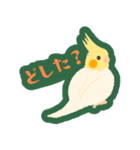 オカメインコパック（個別スタンプ：32）