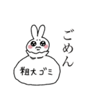ただのうさぎだよ～（個別スタンプ：1）