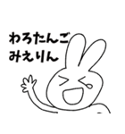 ただのうさぎだよ～（個別スタンプ：13）