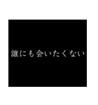 とにかく卑屈スタンプ（個別スタンプ：6）