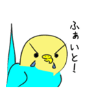 かわいいセキセイインコのシーちゃん 2（個別スタンプ：18）