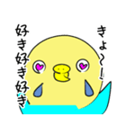 かわいいセキセイインコのシーちゃん 2（個別スタンプ：35）