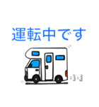 CAMPING CAR STAMPS 〜旅情編〜（個別スタンプ：3）