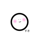 〇ちゃん（個別スタンプ：8）