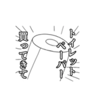 トイレットペーパーの気持ちスタンプ（個別スタンプ：1）