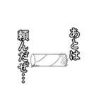 トイレットペーパーの気持ちスタンプ（個別スタンプ：4）
