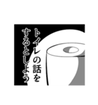 トイレットペーパーの気持ちスタンプ（個別スタンプ：5）