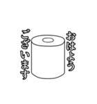 トイレットペーパーの気持ちスタンプ（個別スタンプ：10）
