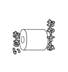 トイレットペーパーの気持ちスタンプ（個別スタンプ：11）