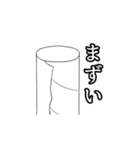 トイレットペーパーの気持ちスタンプ（個別スタンプ：13）