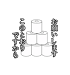 トイレットペーパーの気持ちスタンプ（個別スタンプ：16）
