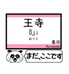 和歌山線(王寺-和歌山) 今まだこの駅です！（個別スタンプ：1）