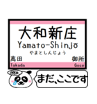 和歌山線(王寺-和歌山) 今まだこの駅です！（個別スタンプ：7）