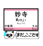 和歌山線(王寺-和歌山) 今まだこの駅です！（個別スタンプ：21）