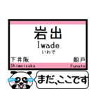 和歌山線(王寺-和歌山) 今まだこの駅です！（個別スタンプ：30）