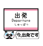 和歌山線(王寺-和歌山) 今まだこの駅です！（個別スタンプ：37）