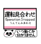 和歌山線(王寺-和歌山) 今まだこの駅です！（個別スタンプ：40）