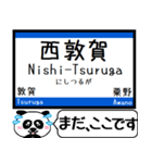 小浜線 舞鶴線 駅名 今まだこの駅です！（個別スタンプ：2）