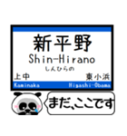 小浜線 舞鶴線 駅名 今まだこの駅です！（個別スタンプ：13）