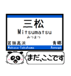 小浜線 舞鶴線 駅名 今まだこの駅です！（個別スタンプ：21）