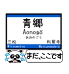 小浜線 舞鶴線 駅名 今まだこの駅です！（個別スタンプ：22）