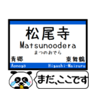 小浜線 舞鶴線 駅名 今まだこの駅です！（個別スタンプ：23）