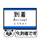 小浜線 舞鶴線 駅名 今まだこの駅です！（個別スタンプ：26）