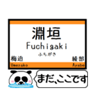 小浜線 舞鶴線 駅名 今まだこの駅です！（個別スタンプ：34）