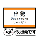 小浜線 舞鶴線 駅名 今まだこの駅です！（個別スタンプ：36）