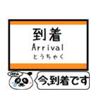 小浜線 舞鶴線 駅名 今まだこの駅です！（個別スタンプ：37）