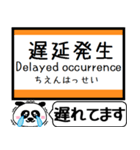 小浜線 舞鶴線 駅名 今まだこの駅です！（個別スタンプ：38）